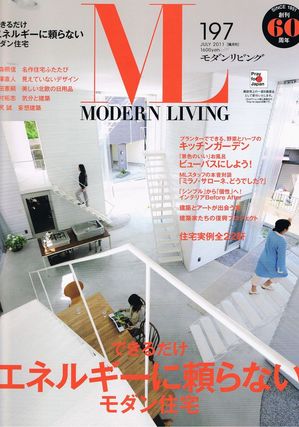 Modern Living 197　表紙.JPG